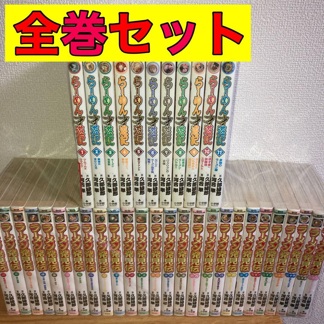 ラーメン発見伝 ラーメン才遊記 全巻 全巻セット 1〜26巻 Amazon.co.jp: ラーメン発見伝 コミック 全26巻完結セット (ビッグ