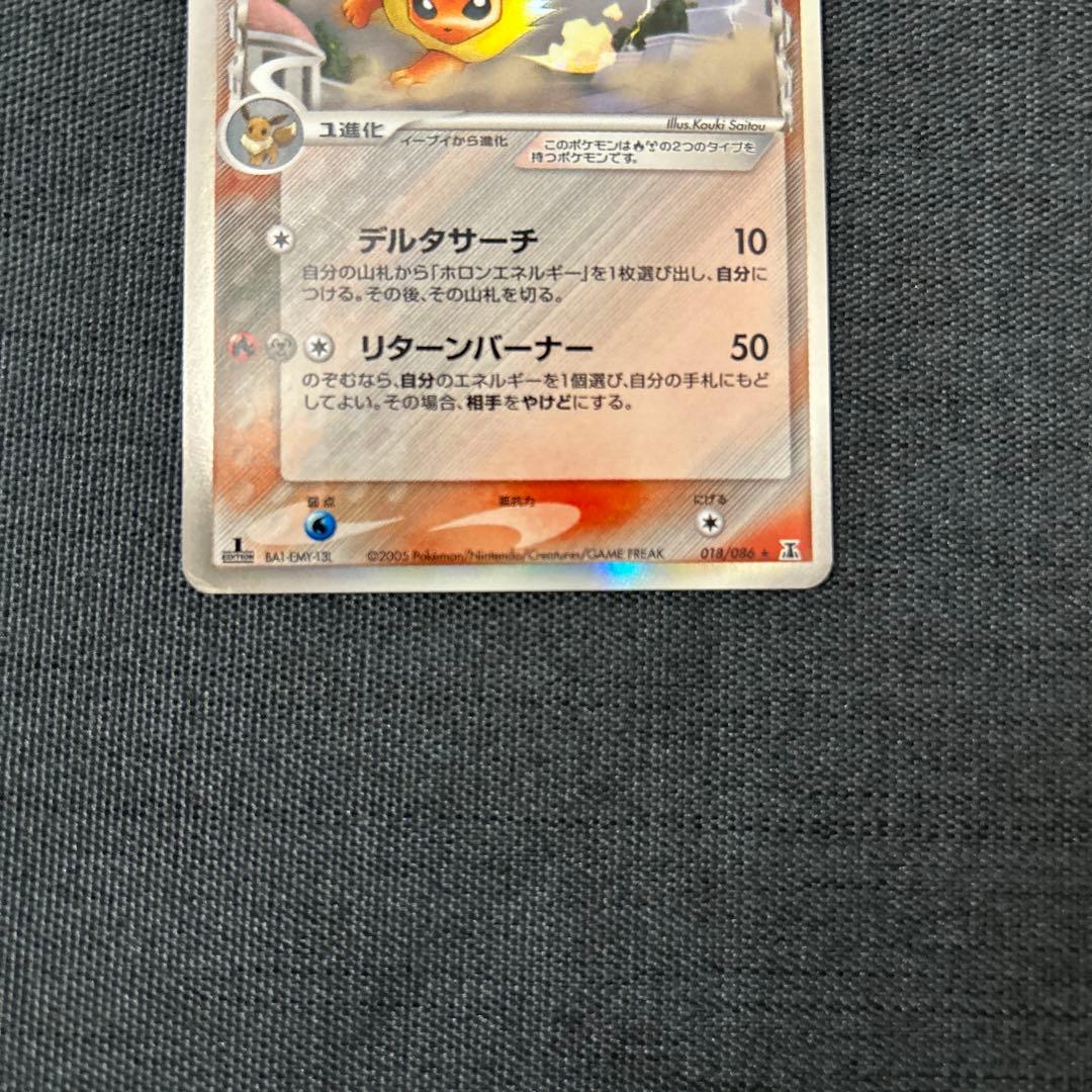 ポケモンカード ブースター デルタ種 018/086 - メルカリ
