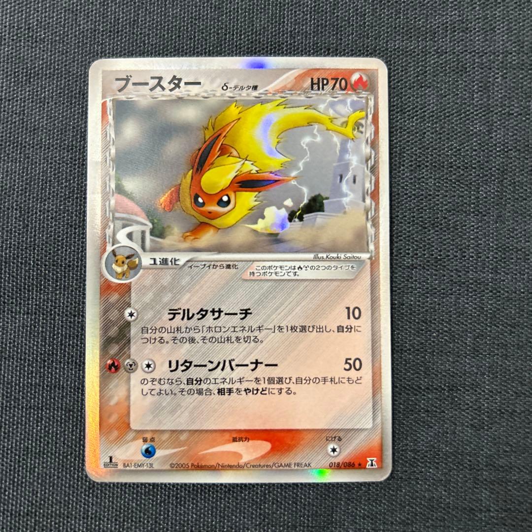 ポケモンカード ブースター デルタ種 018/086 - メルカリ