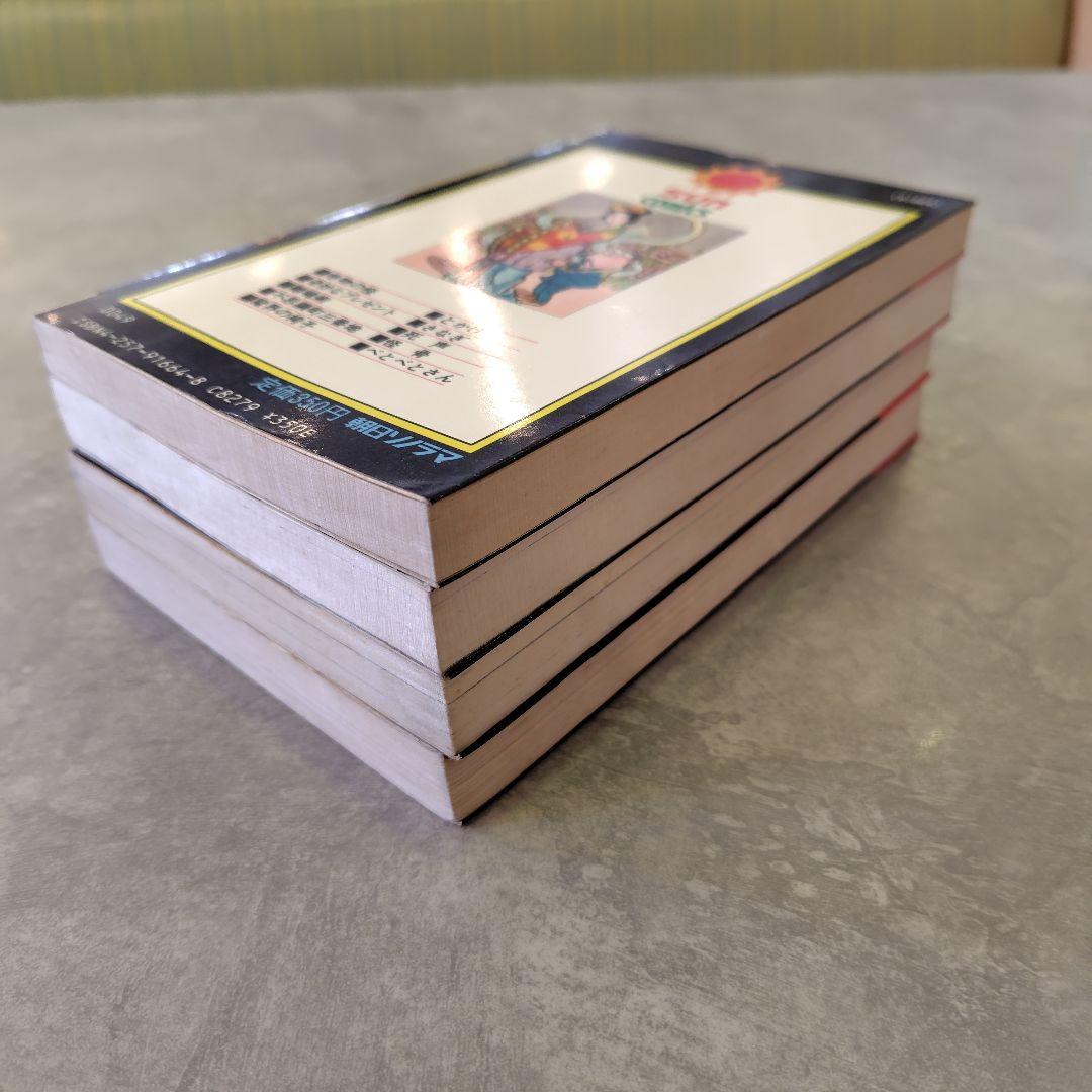 水木しげる 漫画セット 初版4冊