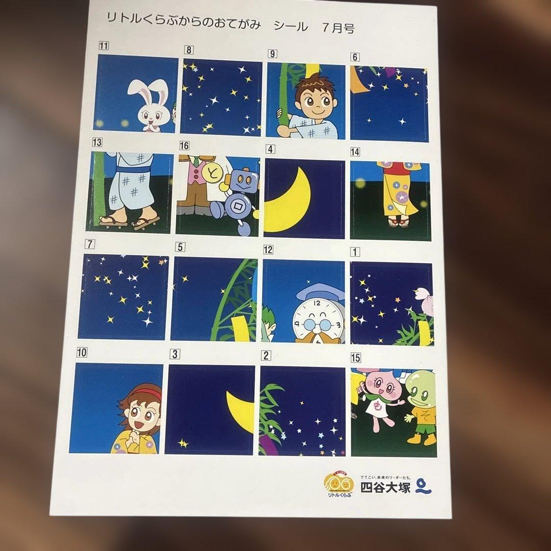 四谷大塚ジュニア予習シリーズ7月号 - メルカリ