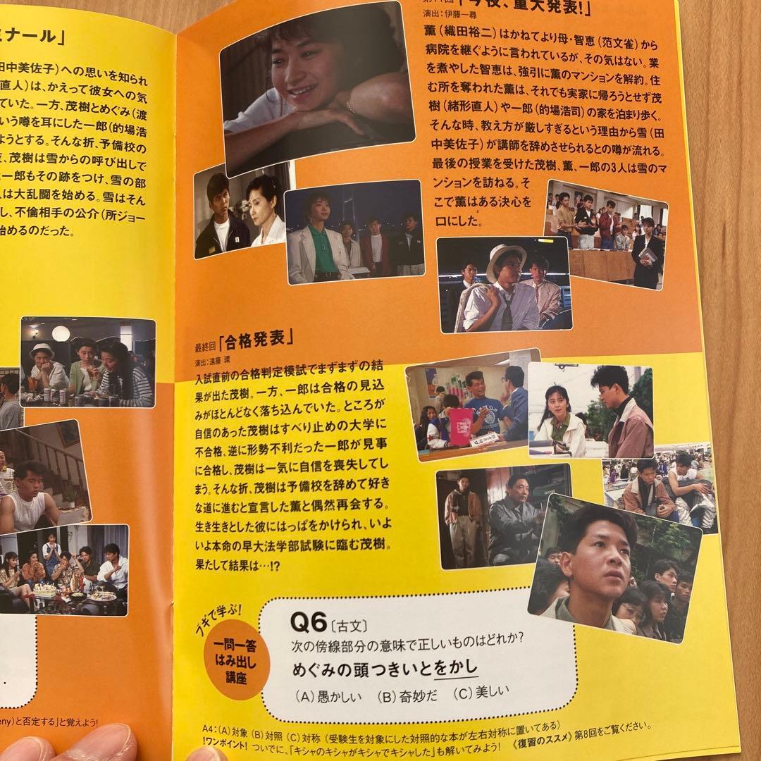 予備校ブギ〈6枚組〉　未使用に近い美品