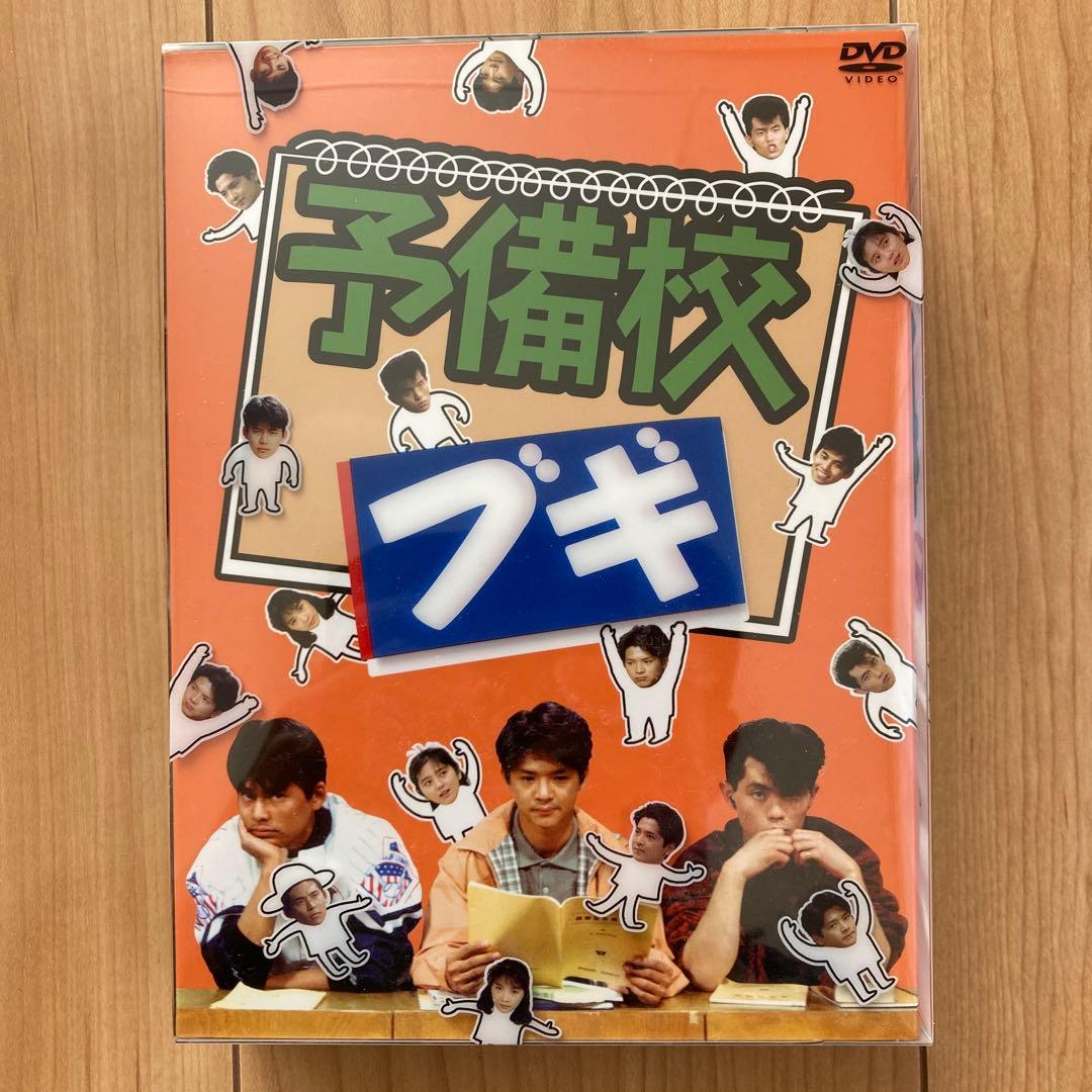 予備校ブギ〈6枚組〉　未使用に近い美品