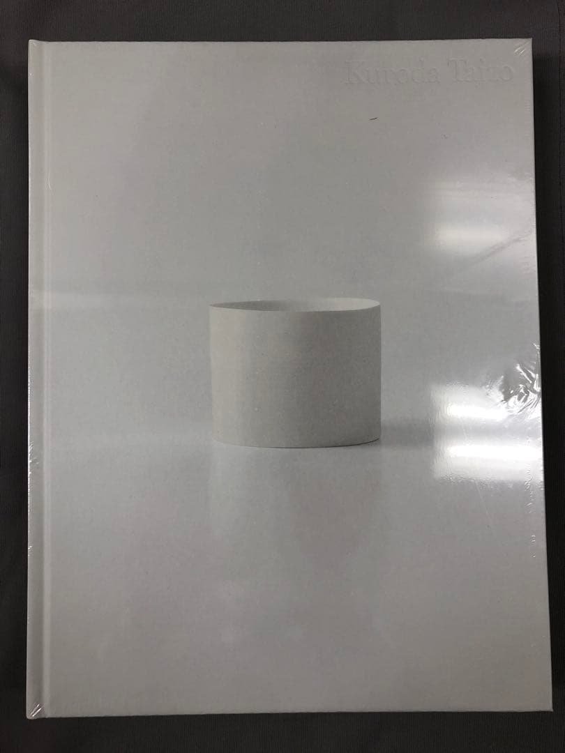 特別展「黒田泰蔵」図録 求龍堂：黒田泰蔵 白磁