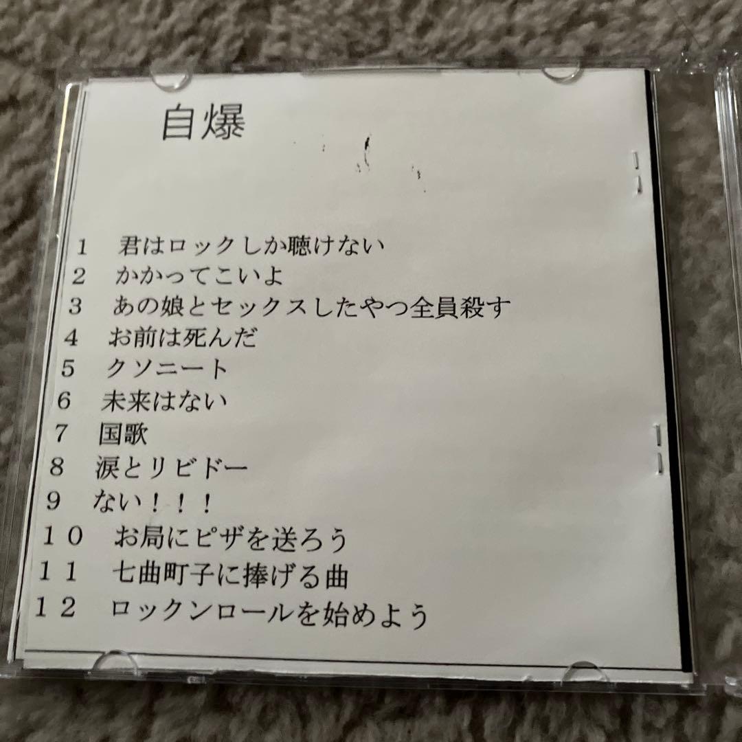 自爆 CD 缶バッジ キーホルダー ステッカー まとめ売り - メルカリ