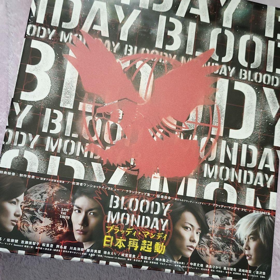 ブラッディ・マンデイ DVD-BOX シーズン1 シーズン2 - メルカリ