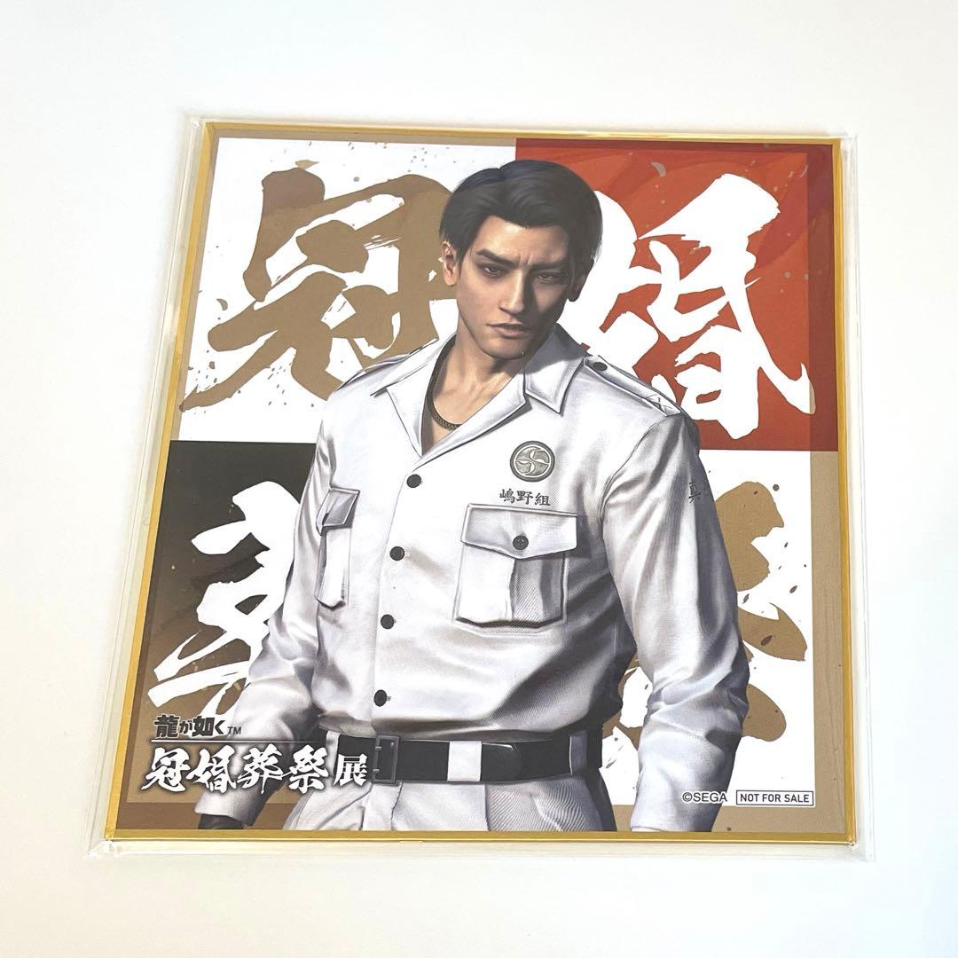 龍が如く 冠婚葬祭展 真島吾朗 来場者特典 色紙 - メルカリ