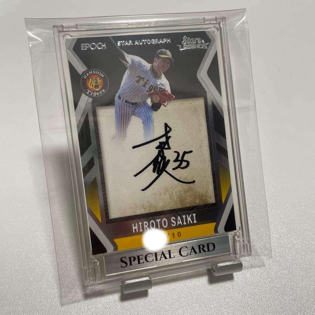 才木浩人 10枚限定直筆サインカード ミントモール / MINT 千葉店 / エポック 阪神タイガース STARS