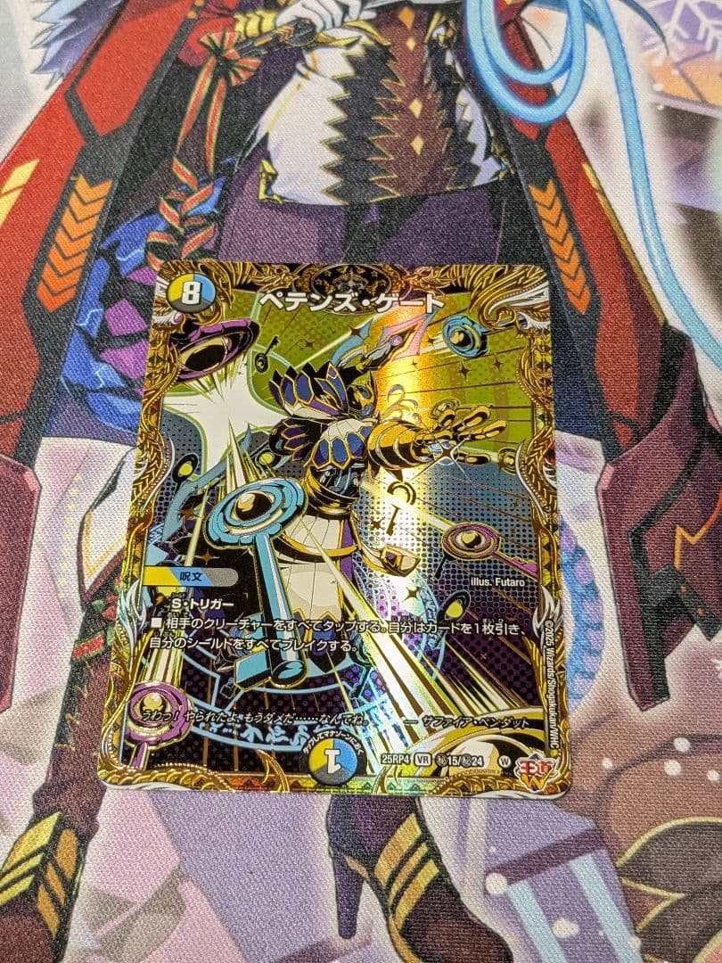 ペテンズゲート ペテンズ・ゲート シークレット シク - メルカリ