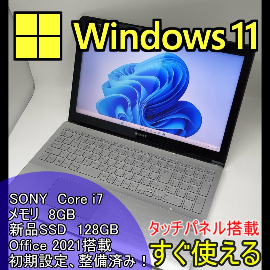 【SONY】高性能 Core i7/新品SSD128GB ノートパソコン E10 楽天市場】core i7 16gb ssd 中古 windows10（メーカーソニー）の通販