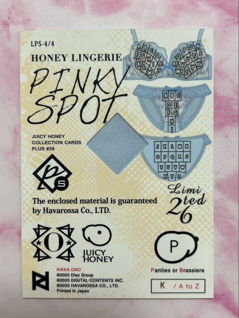 小野六花 ジューシーハニー PLUS #26 ピンキースポットランジェリー②