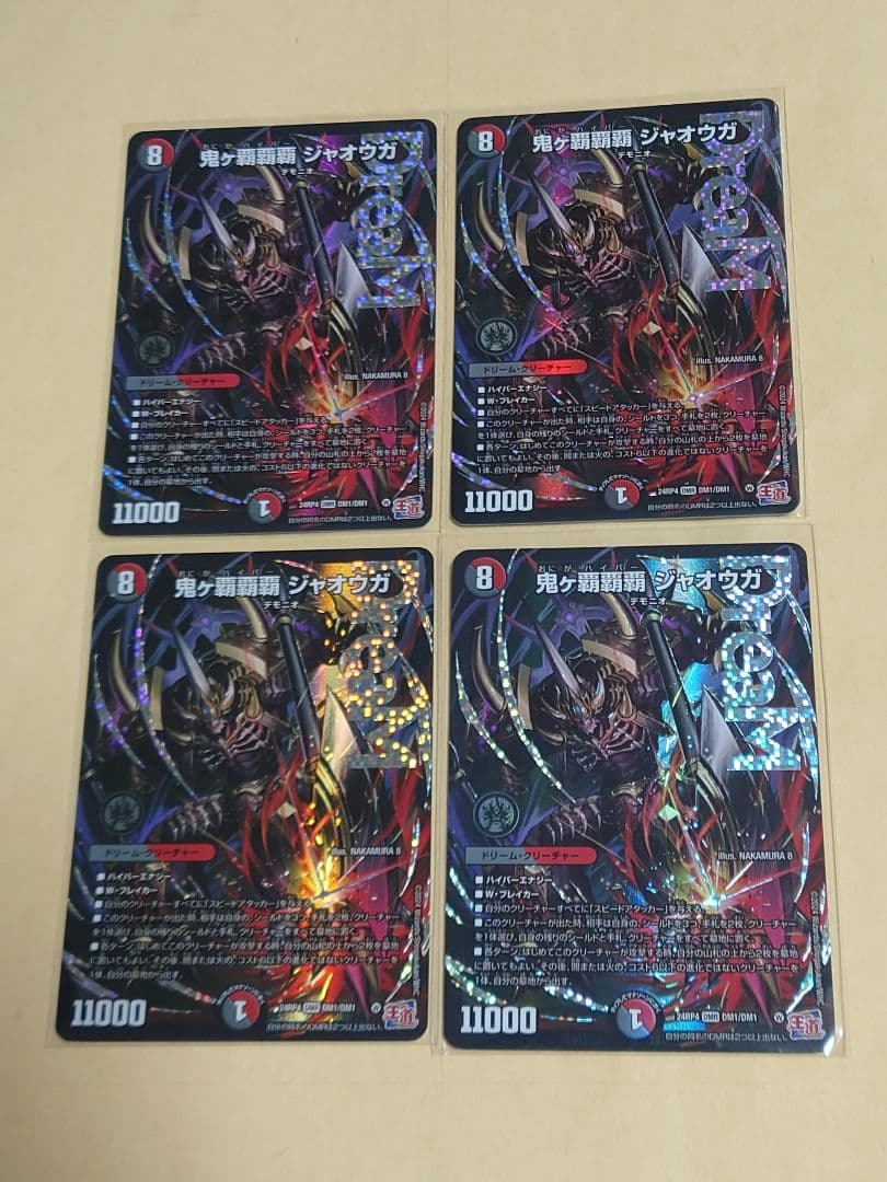 鬼ヶ覇覇覇ジャオウガ 4枚 - メルカリ