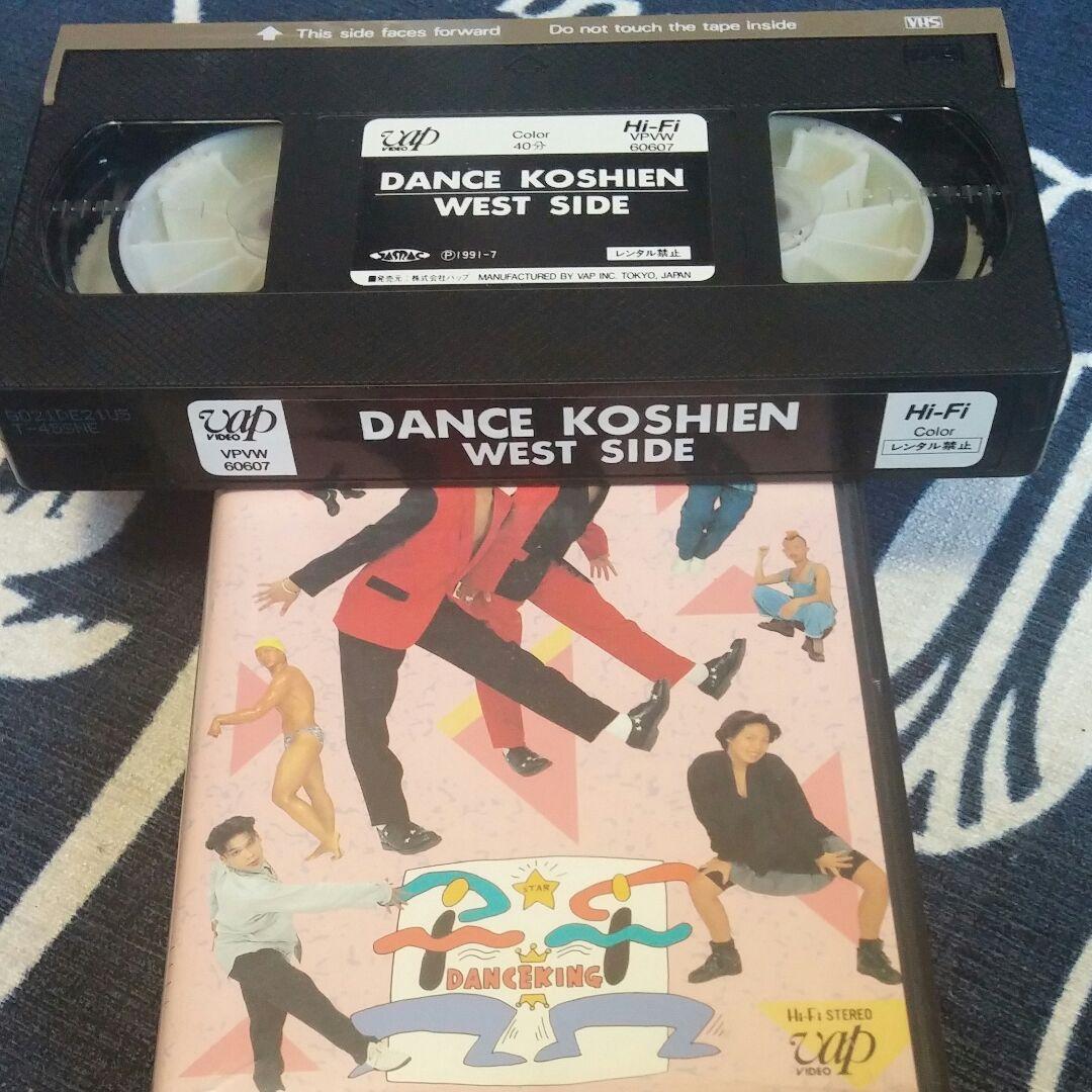 ダンス甲子園 WEST SIDE VHS❗❗ - メルカリ