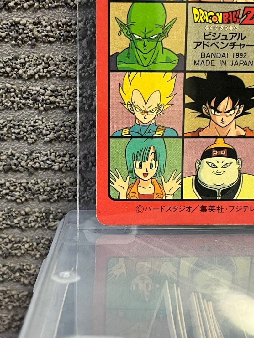 ☆激レア☆ ドラゴンボール ビジュアルアドベンチャー 131 最後の決戦