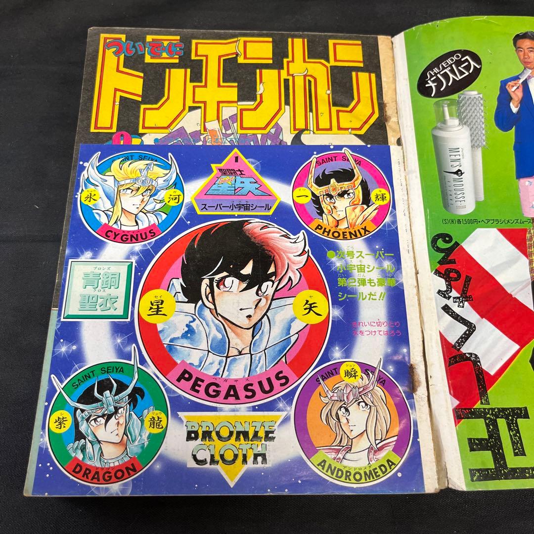 週刊少年ジャンプ 1987年 16号 - メルカリ