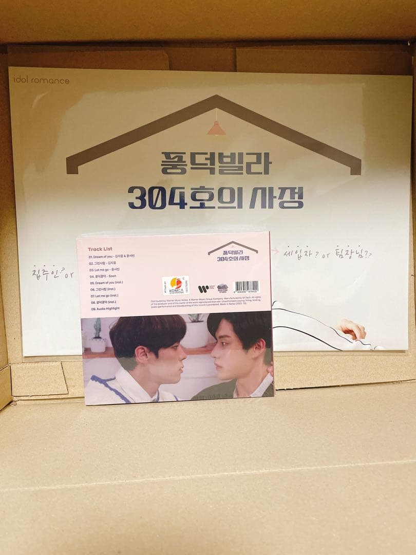 【新品】 プンドク荘304号室の事情 ost サウンドトラック