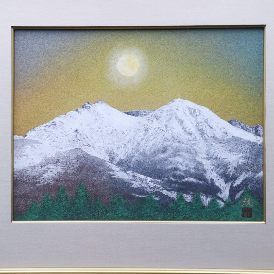 清水規「白馬清曉」 肉筆日本画 6号 共シール 額装 タトウ箱 - メルカリ