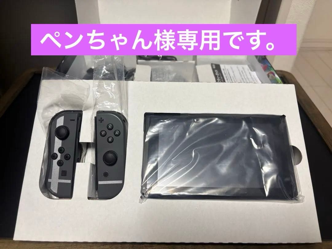 Nintendo Switch 大乱闘スマッシュブラザーズ モデル Amazon.co.jp: Nintendo Switch 大乱闘スマッシュブラザーズ SPECIAL