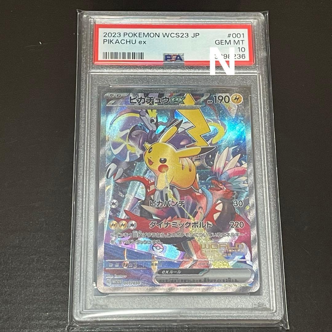 横浜ピカチュウ PSA10 ポケモンカードゲーム - メルカリ