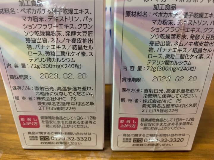 サポート7プレミアム k0000000241593c_01d.jpg