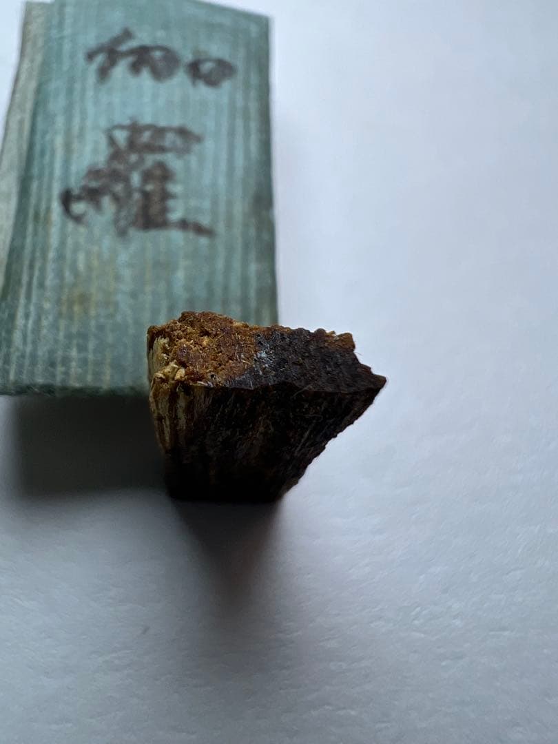 古渡命銘木 徳川家光公銘 伽羅 銘【生微涼】0.168g香木/お香/沈香/伽羅