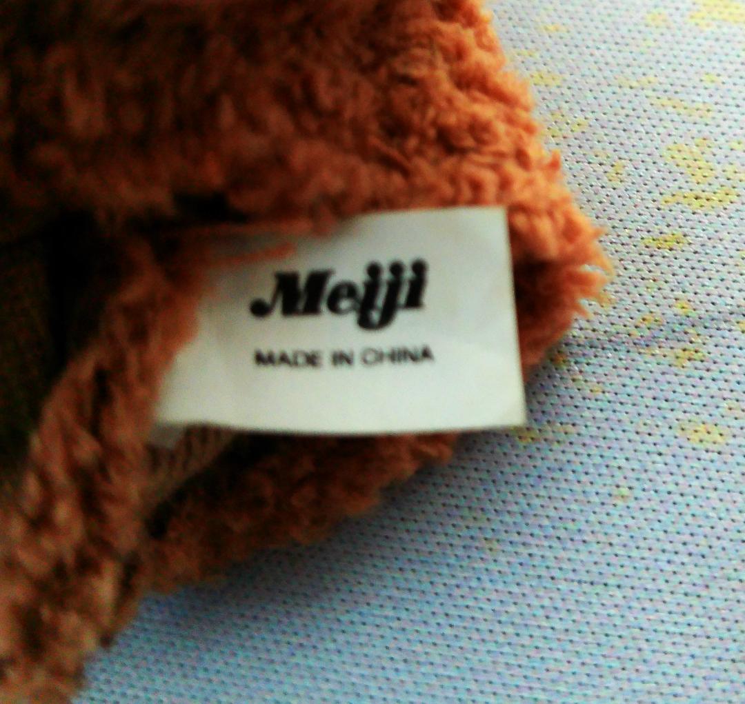 NHK 教育 できるかな ゴン太くん ぬいぐるみ 指人形 Meiji プロモ商品