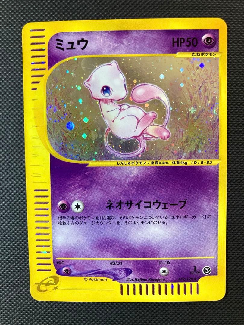 ポケモンカード ミュウ キラ eカード - メルカリ