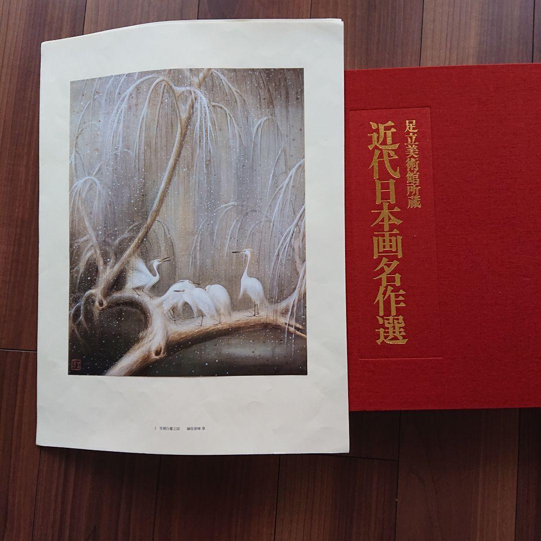 足立美術館 近代日本画名作集 足立美術館を代表する近代日本画の3大名作を徹底解説 ｜ 和樂web 美の