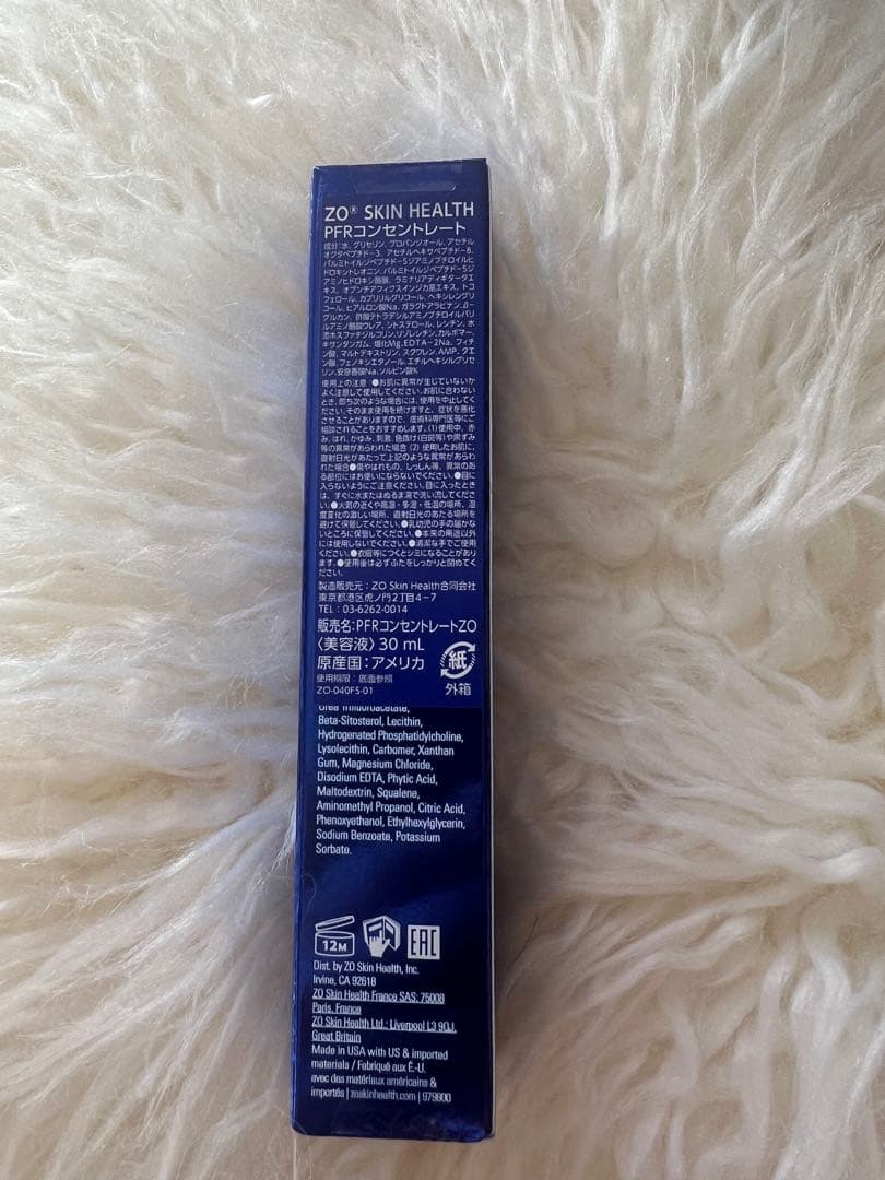 《国内正規品11/4新発売》最新ロットゼオスキンPFRコンセントレート、ペプチド
