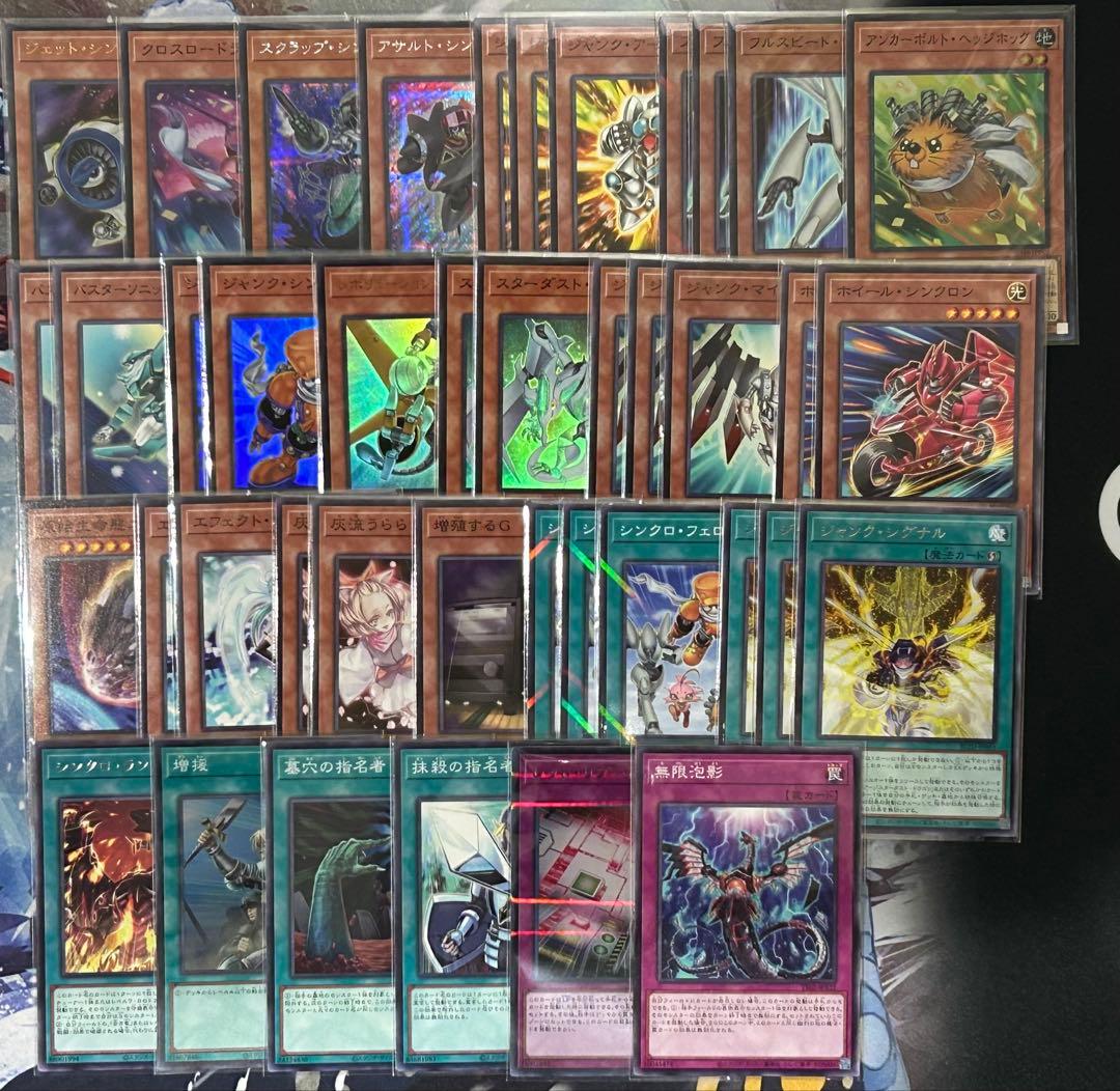 遊戯王 シンクロンデッキ 新弾構築 ジャンクマイスター ジャンク
