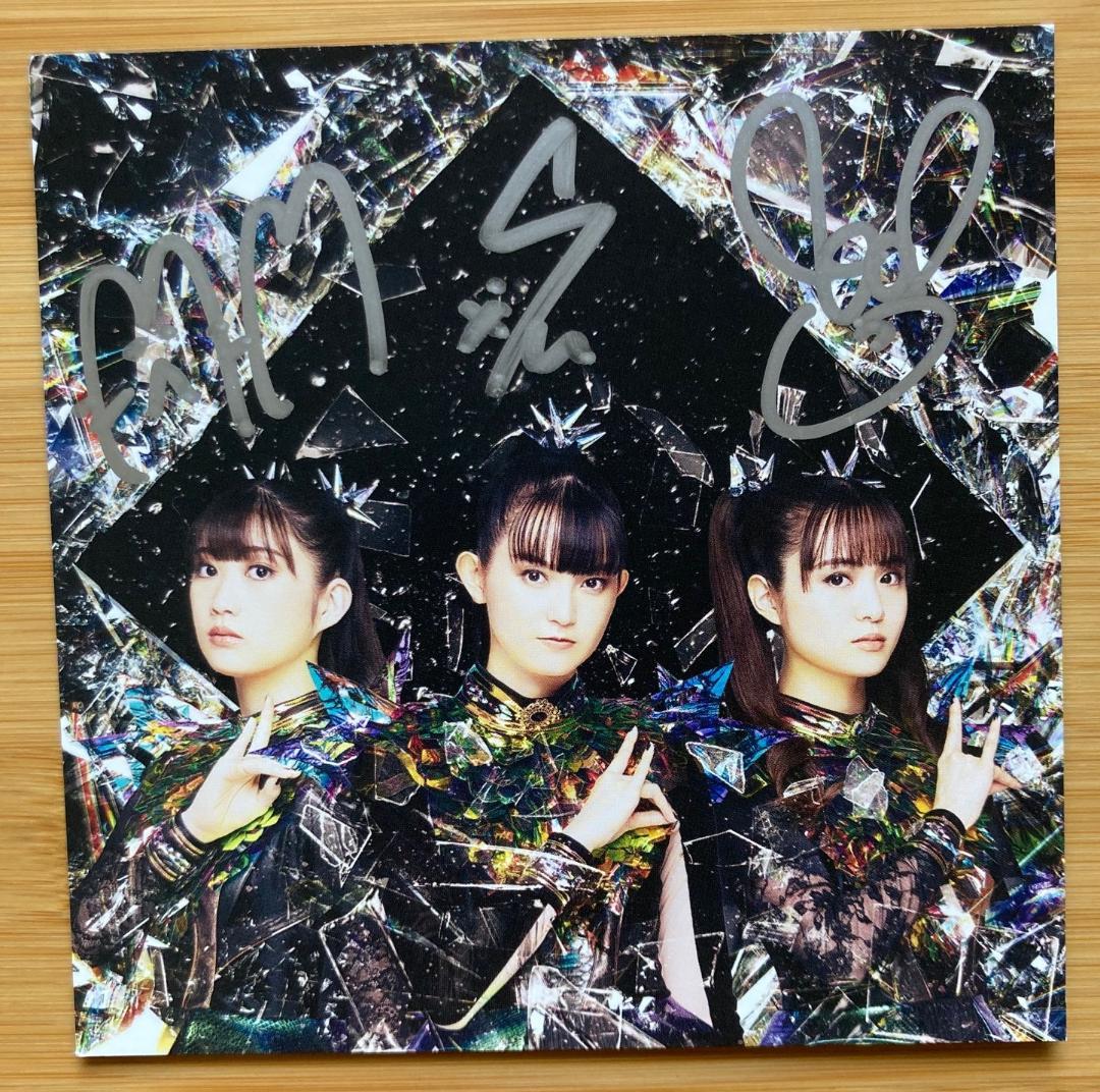 BABYMETAL METAL FORTH 直筆サイン入り 限定クリスタルクリア - メルカリ