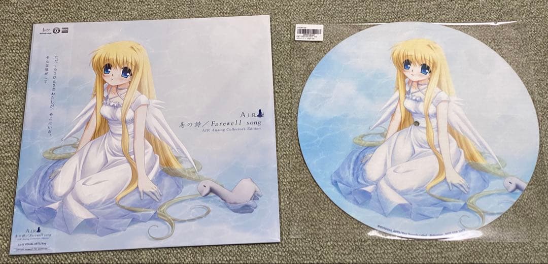 AIR アナログコレクターズエディション 限定スリップマット付 鳥の詩