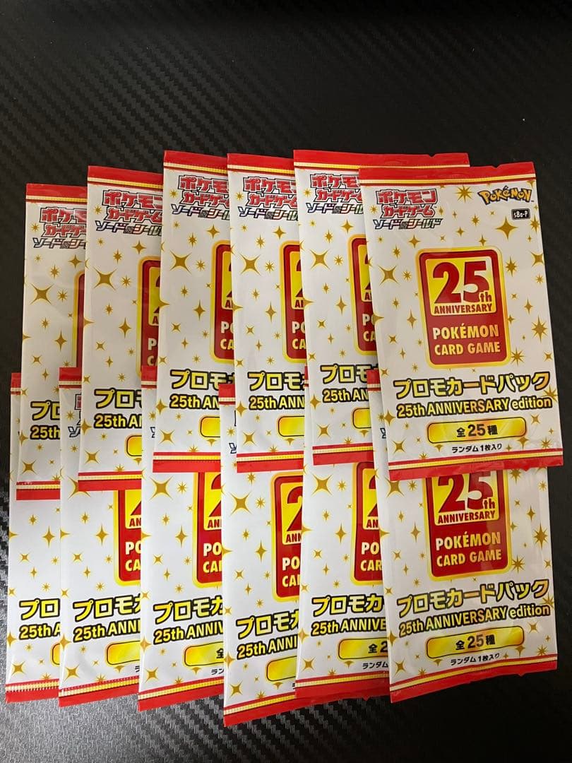 ポ*。様 ポケモンカード 25周年プロモパック 12個セット ポケモンカードゲーム ソード＆シールド プロモカードパック 25th