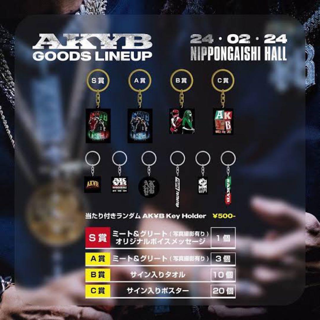 AK-69 ライブ 限定キーホルダー - メルカリ