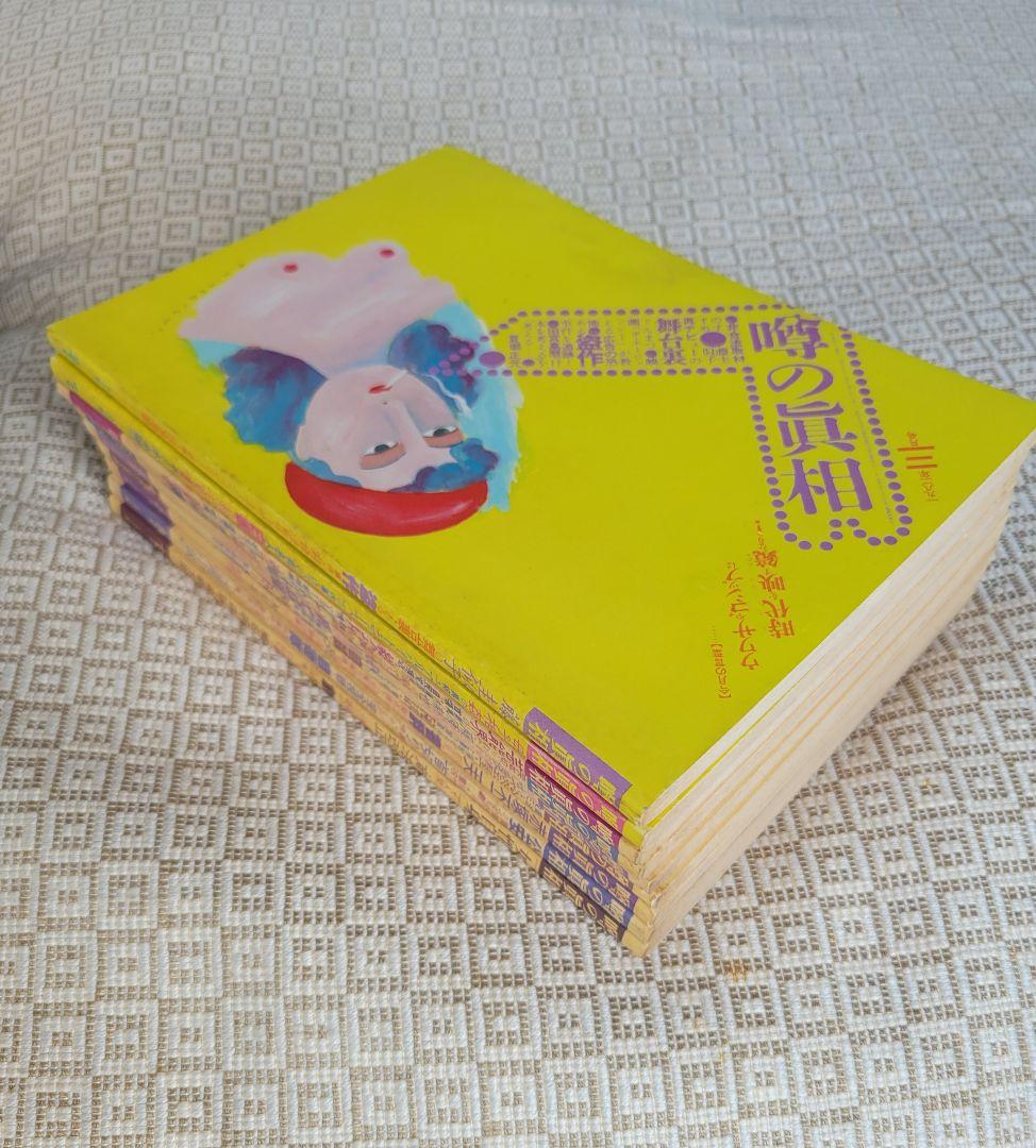 噂の真相 計9冊 1982年1月～1982年10月発行　ヴィンテージ　超レア