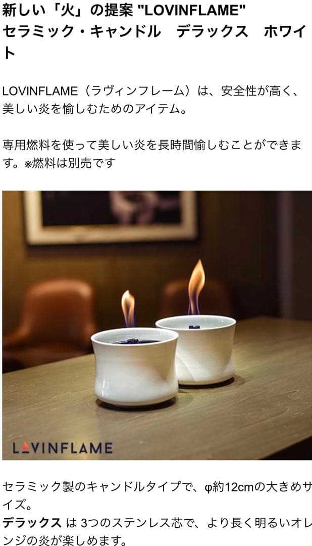 LOVINFLAME DXサイズ（Sサイズもあります） - メルカリ