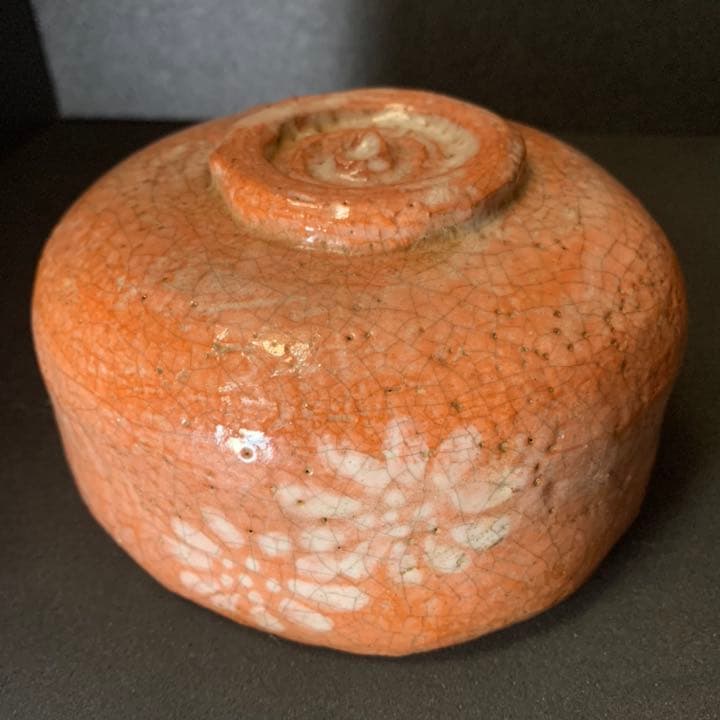 二重丸(神楽) 神楽岡焼（文山焼)神楽岡文山 赤楽茶碗 堀内宗完(10代不