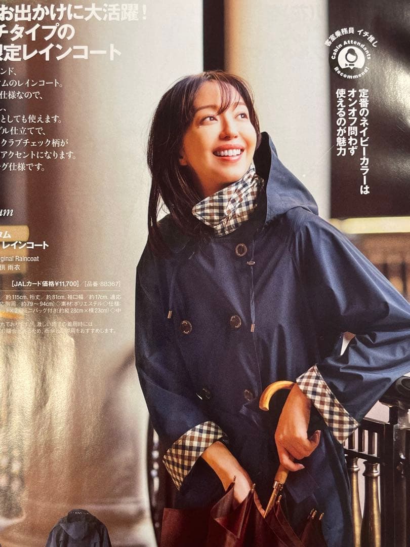 JAL限定 レインコート アクアスキュータム - メルカリ