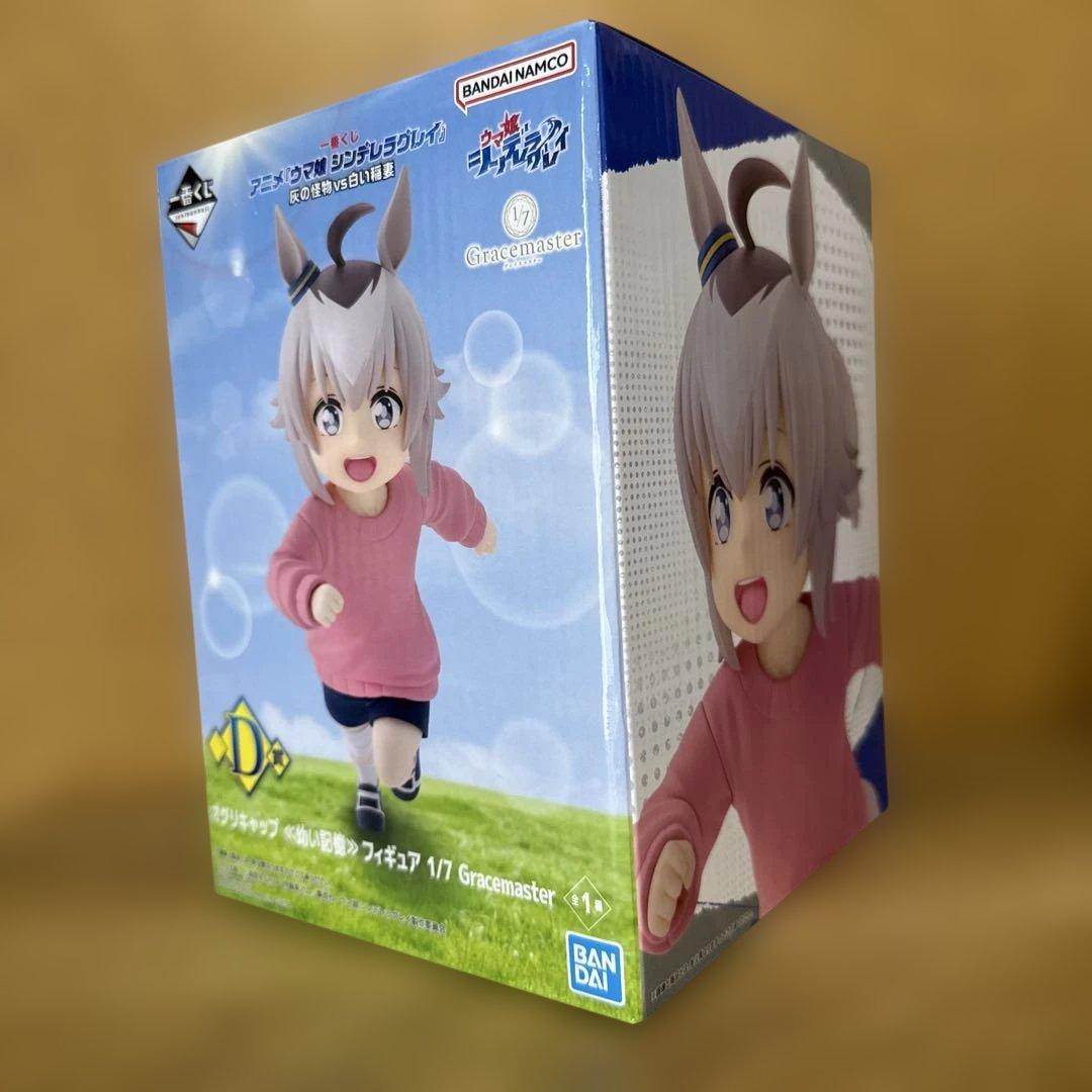 一番くじウマ娘 D賞 E賞 オグリキャップ タマモクロス 幼い記憶セット