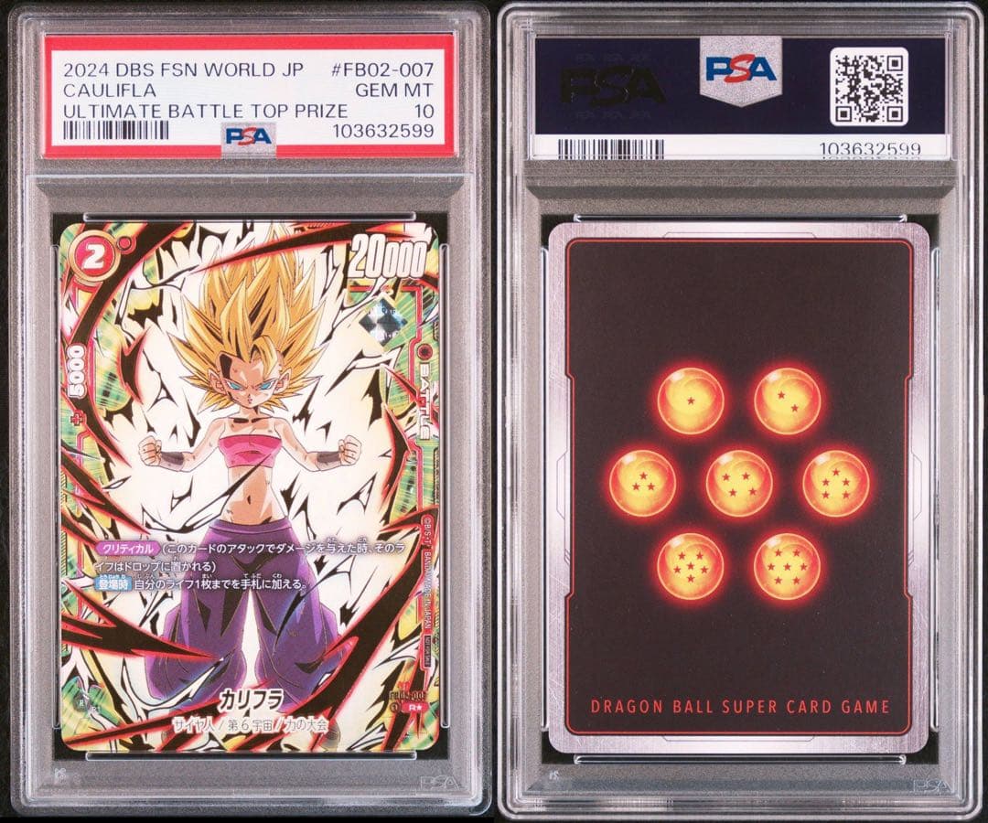 カリフラ アルティメットバトル BEST8 R ☆ プロモ PSA10 希少 - メルカリ