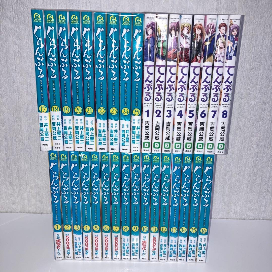 ぐらんぶる全巻1〜25巻+テンプル1〜10巻　計35冊　セット ぐらんぶる (1-25巻 最新刊) – world-manga10
