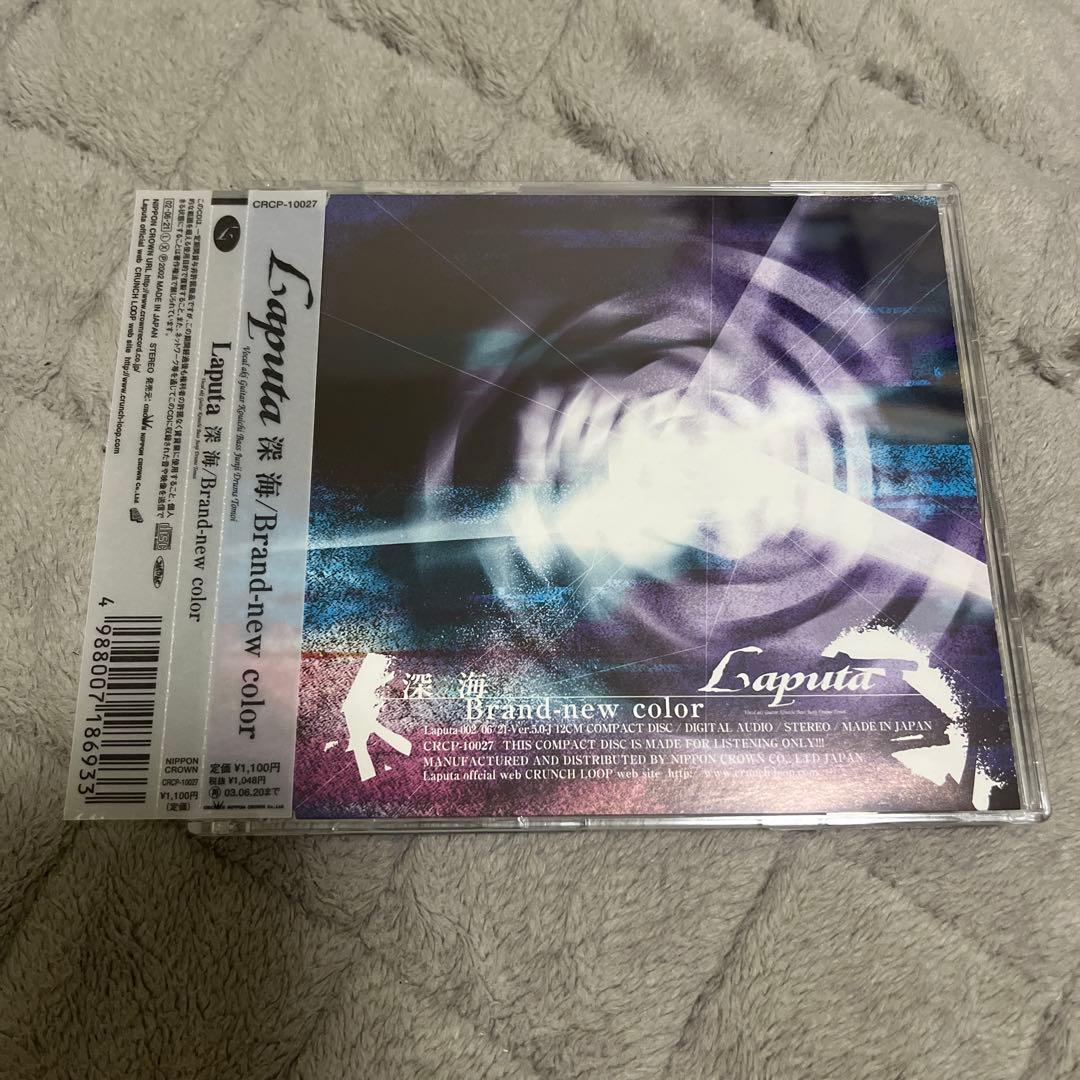 Laputa/深海/Brand-new color Amazon.co.jp: 深海/Brand-new color: ミュージック