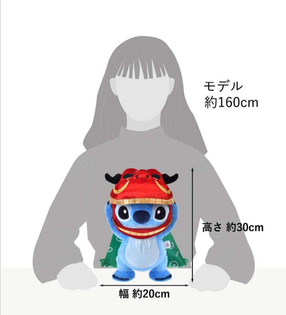 スティッチ ぬいぐるみ 獅子舞 NEW YEAR STITCH 2026 お正月 - メルカリ