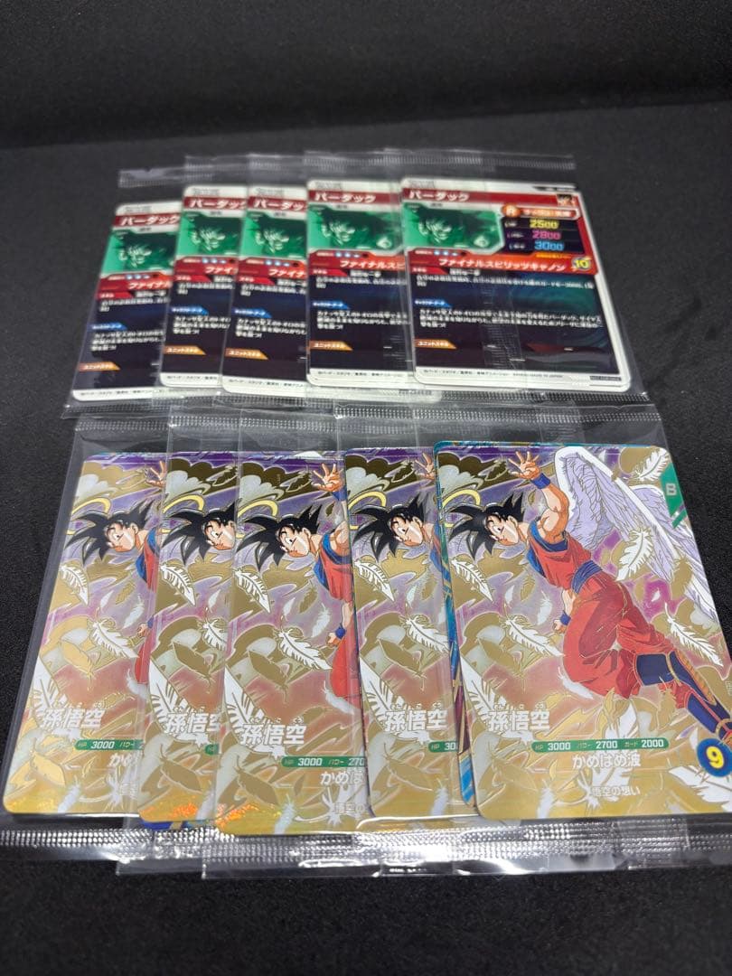 ドラゴンボールスーパーダイバーズ 店頭配布キャンペーン GDR 天使悟空 ドラゴンボールダイバーズ プロモ GDR 天使悟空 - メルカリ