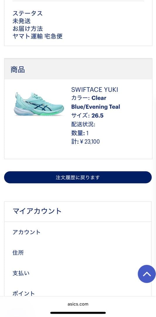 アシックス SWIFTACE YUKI 26.5cm 河村勇輝