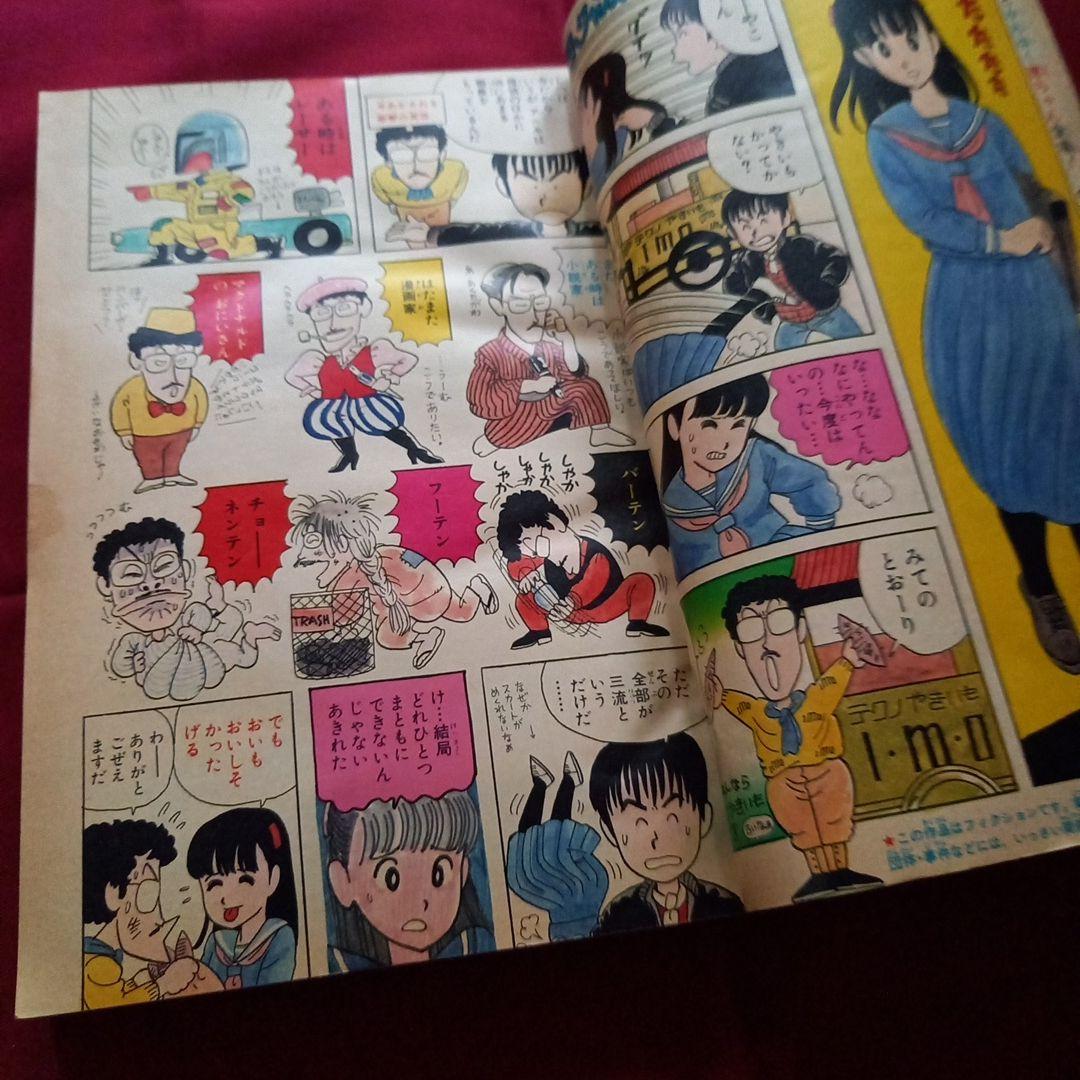 当時物美品】週刊 少年 ジャンプ 1981年14号 漫画 アニメ - メルカリ