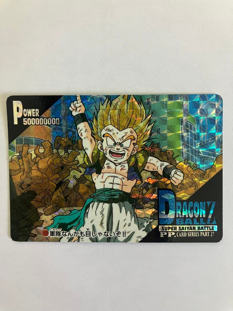 ドラゴンボールZ PPカード part27 1222 - メルカリ
