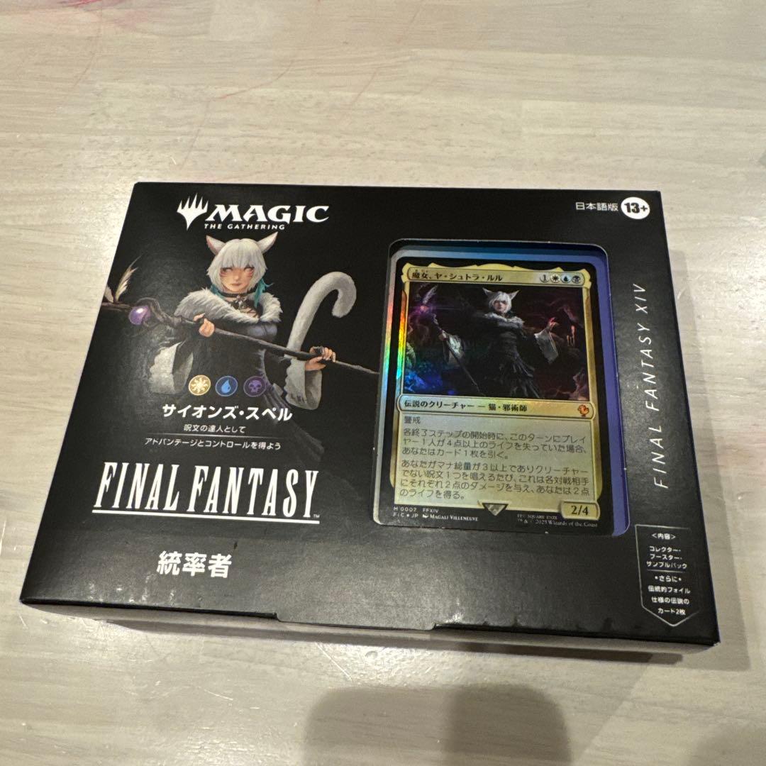 MTG FFコラボ 統率者デッキ サイオンズスペル マジック：ザ・ギャザリング――FINAL FANTASY』 統率者デッキ 日本語版