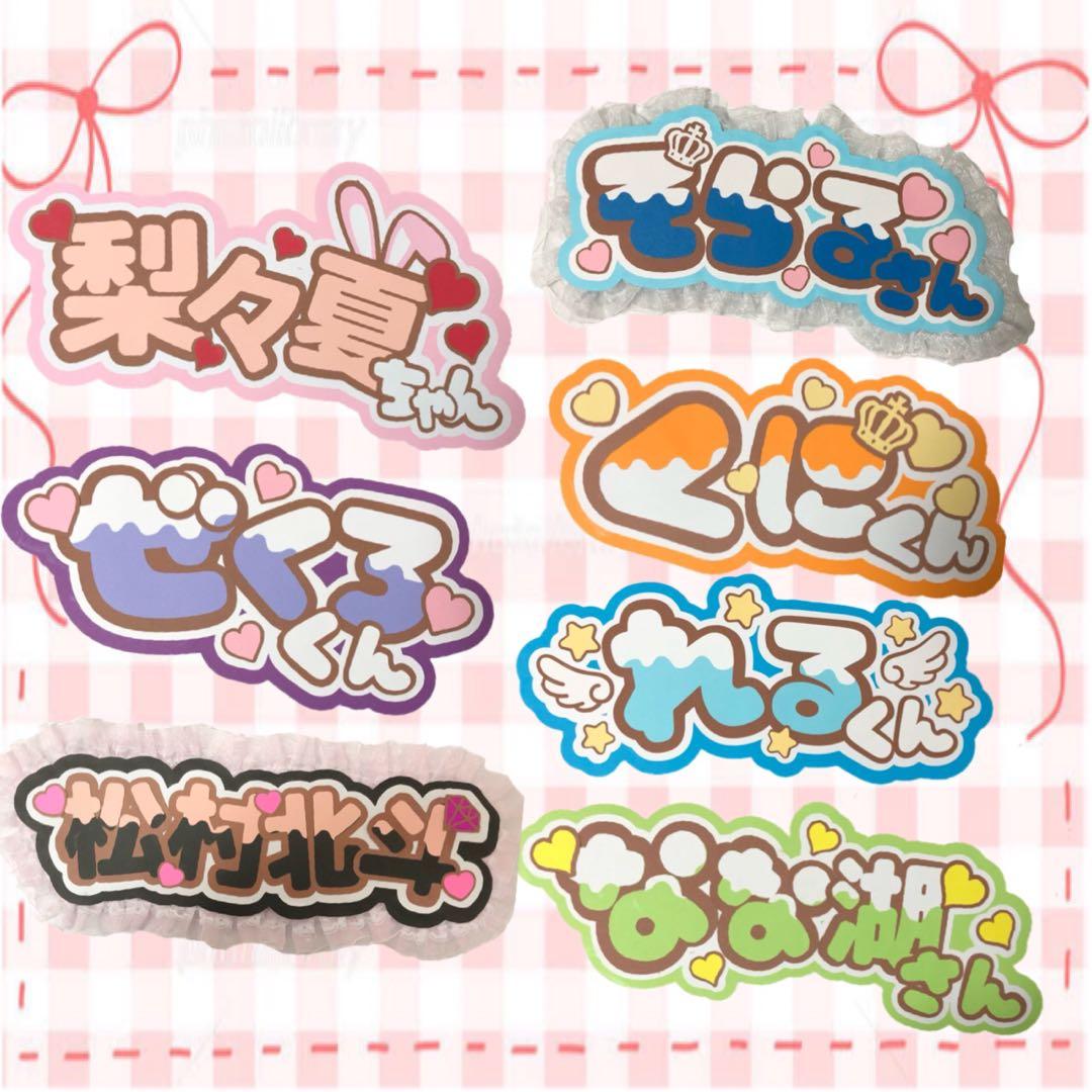 うちわ文字 ファンサ ネームボード オーダー ファンサ カンペ⭐︎れる