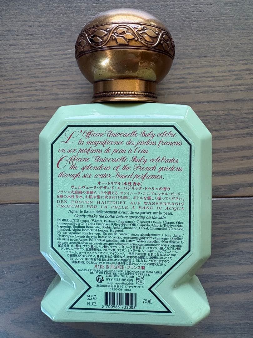 ハーブ系の香りを持つ75mlのVerveine des Andes